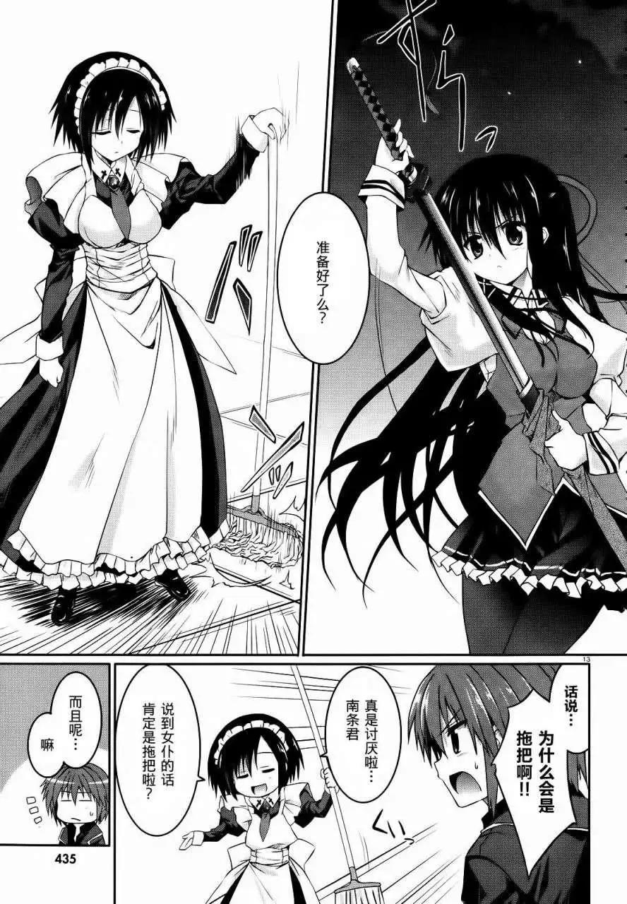 《月神来我家》第26回 第13页