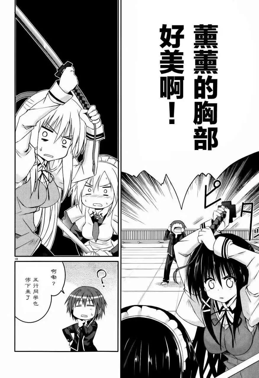 《月神来我家》第26回 第18页