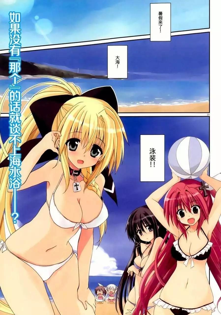 《月神来我家》第28回 第1页