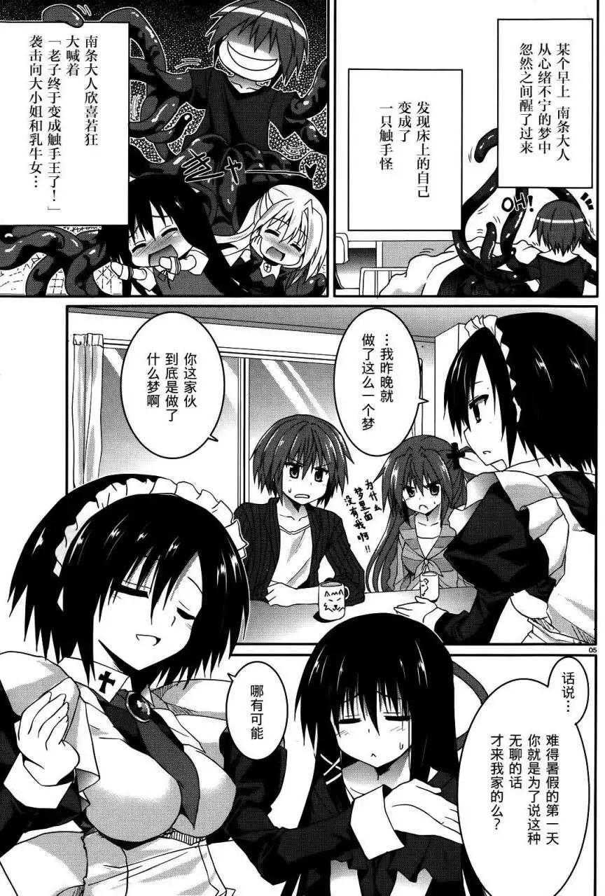 《月神来我家》第28回 第3页