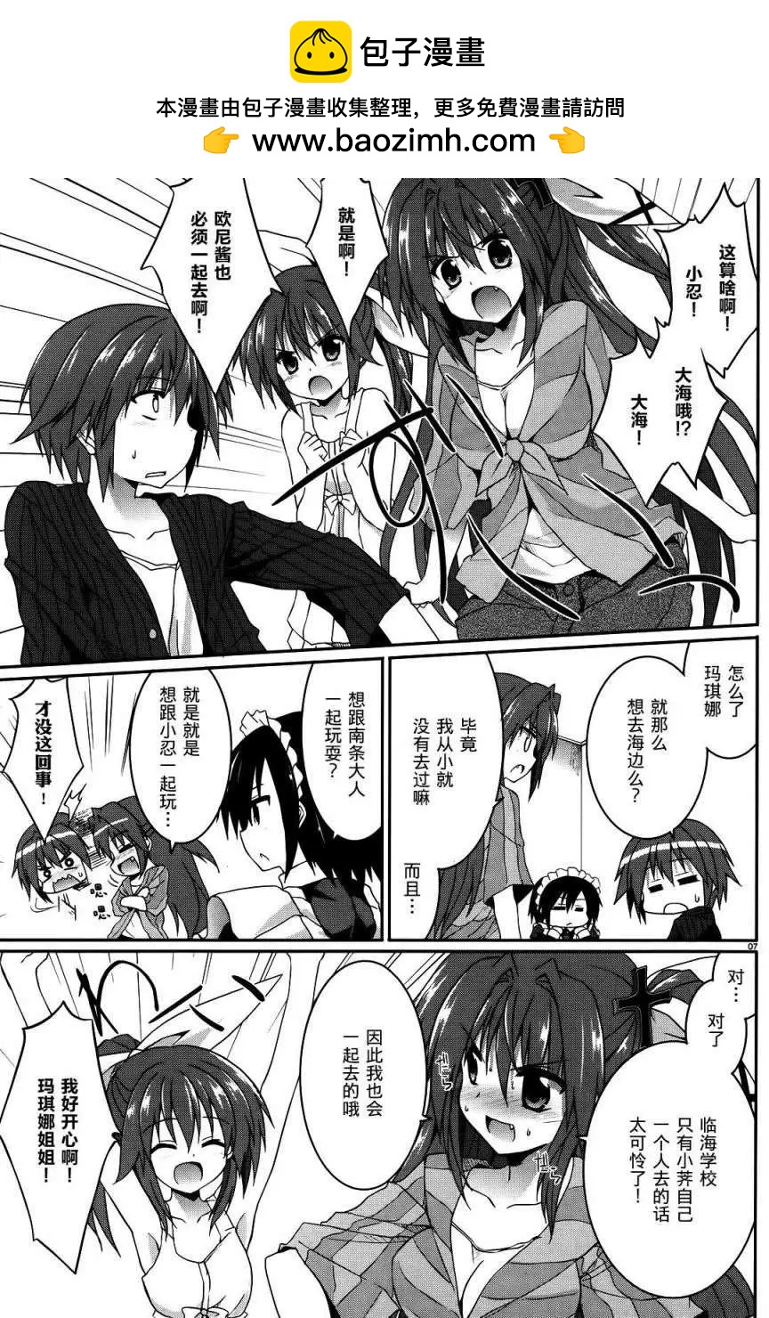 《月神来我家》第28回 第5页