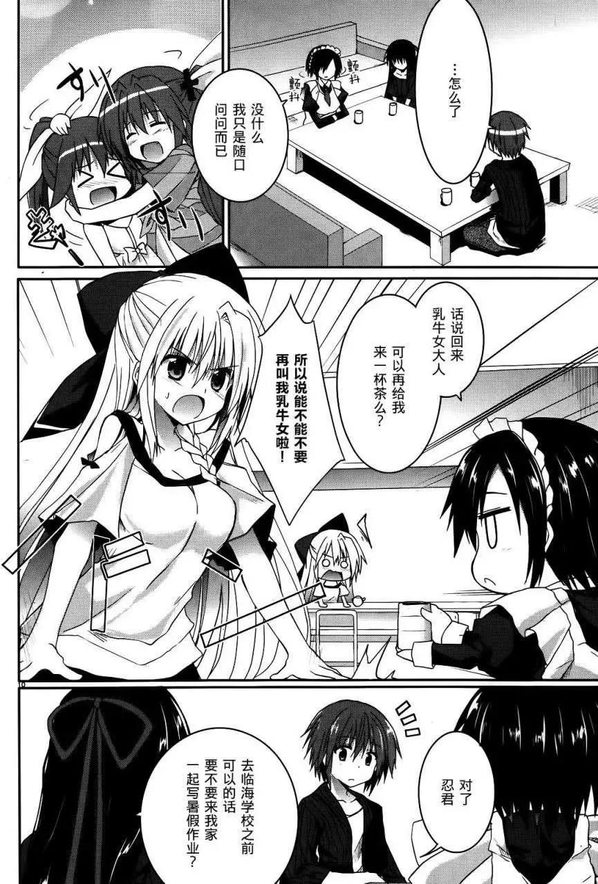 《月神来我家》第28回 第8页