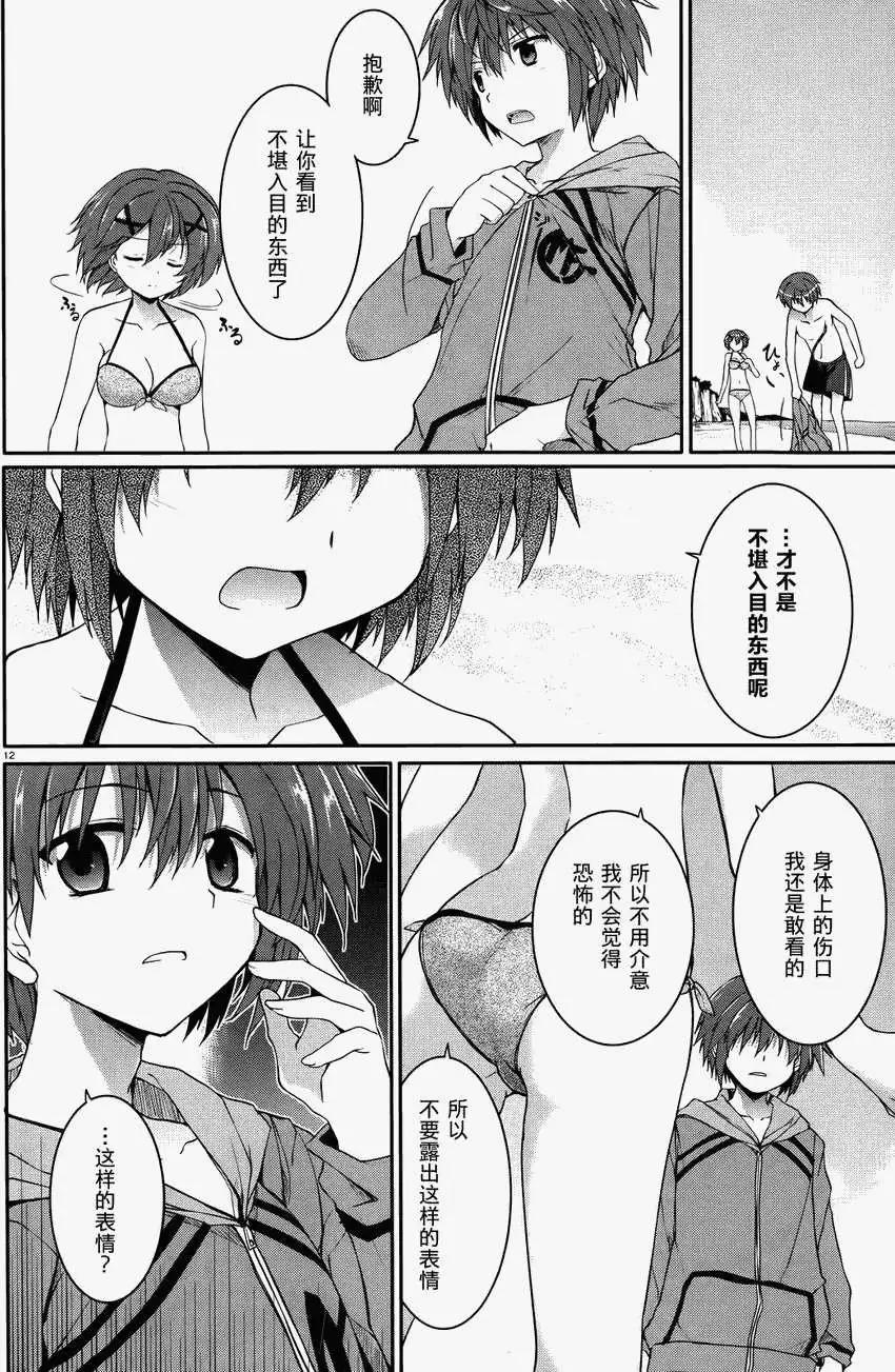 《月神来我家》第34回 第11页
