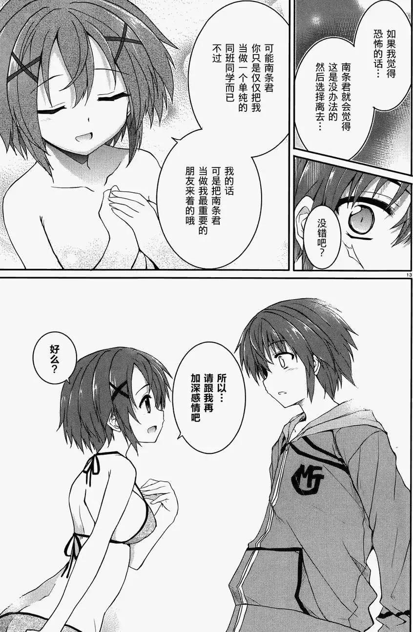 《月神来我家》第34回 第12页
