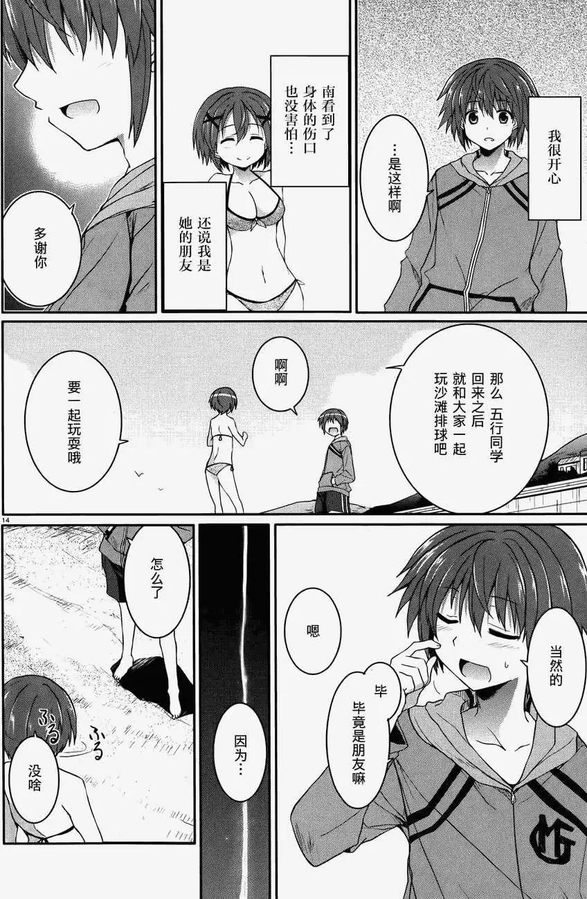 《月神来我家》第34回 第13页