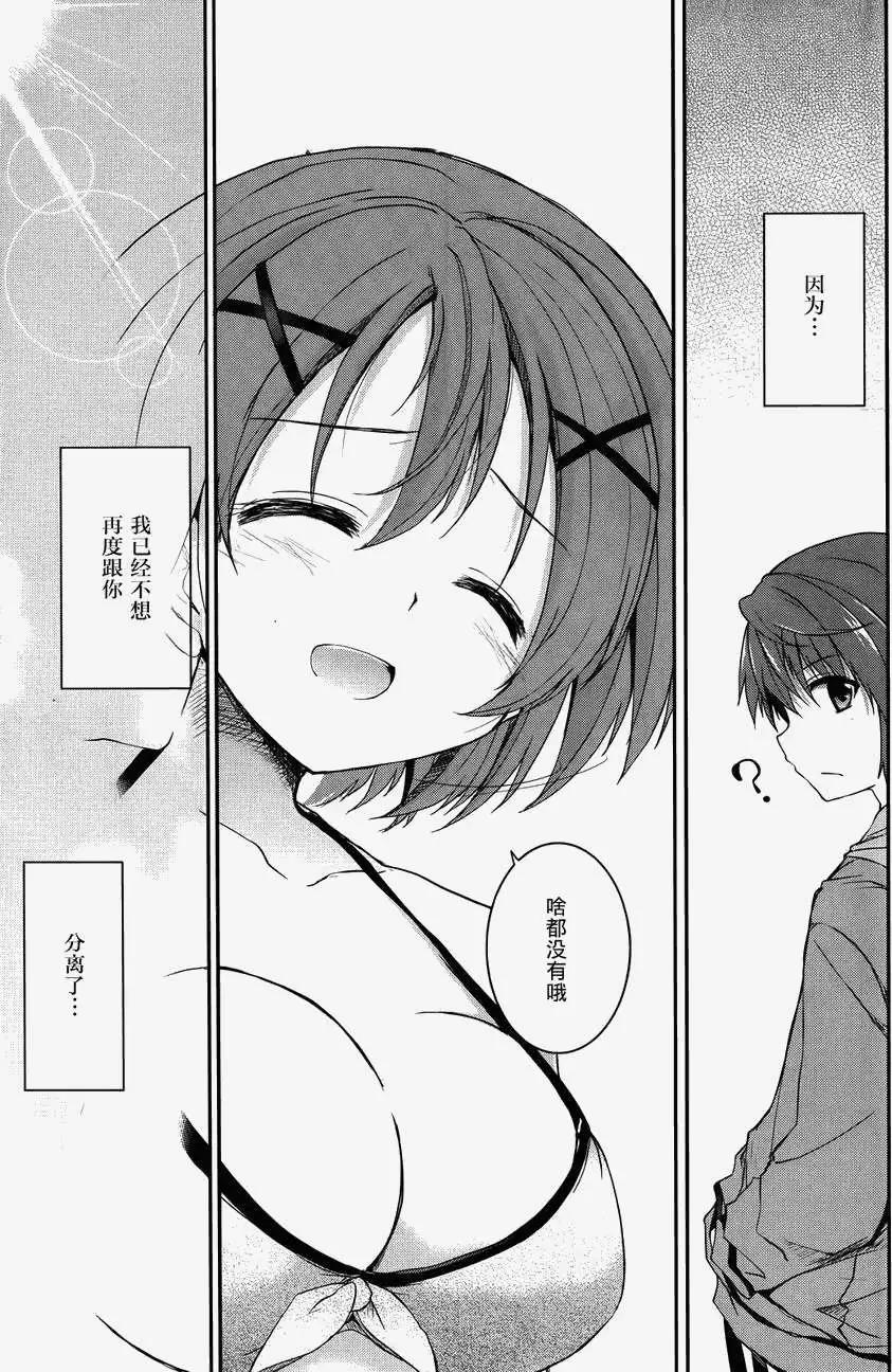《月神来我家》第34回 第14页