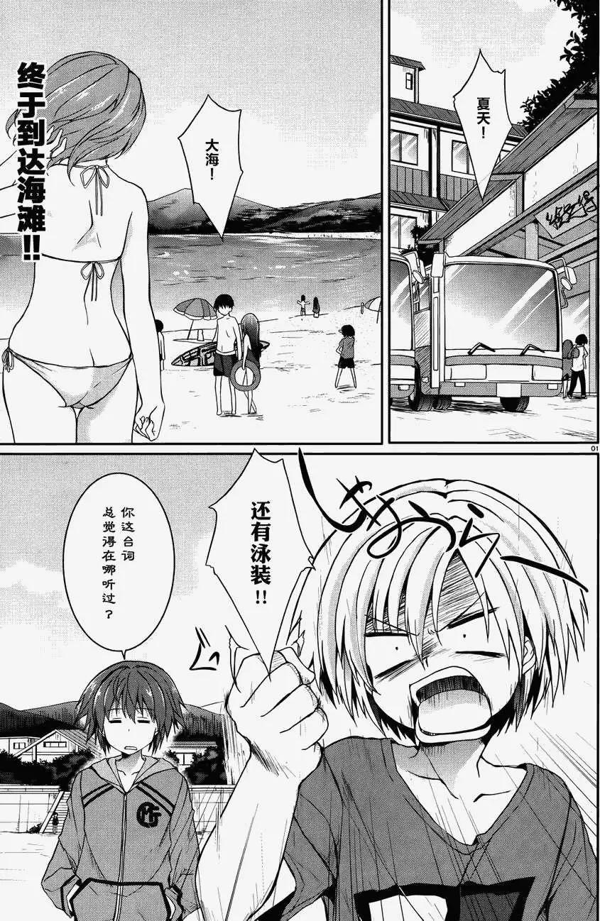 《月神来我家》第34回 第1页