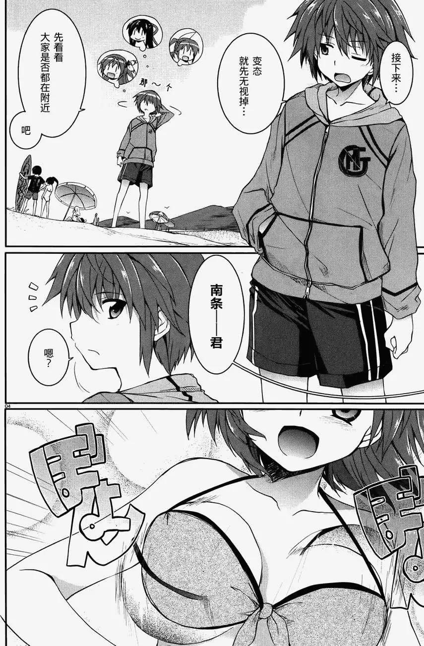 《月神来我家》第34回 第4页