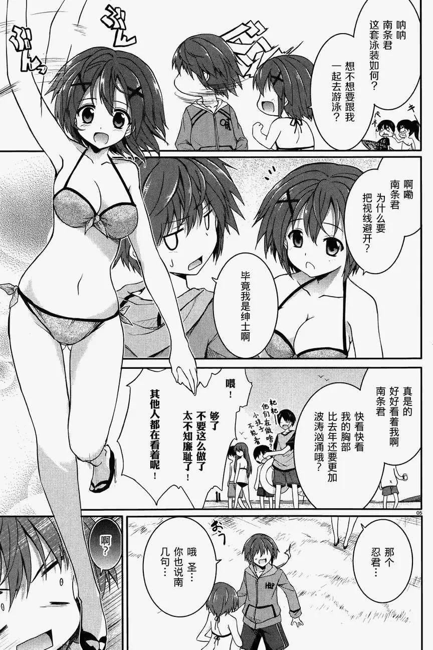 《月神来我家》第34回 第5页