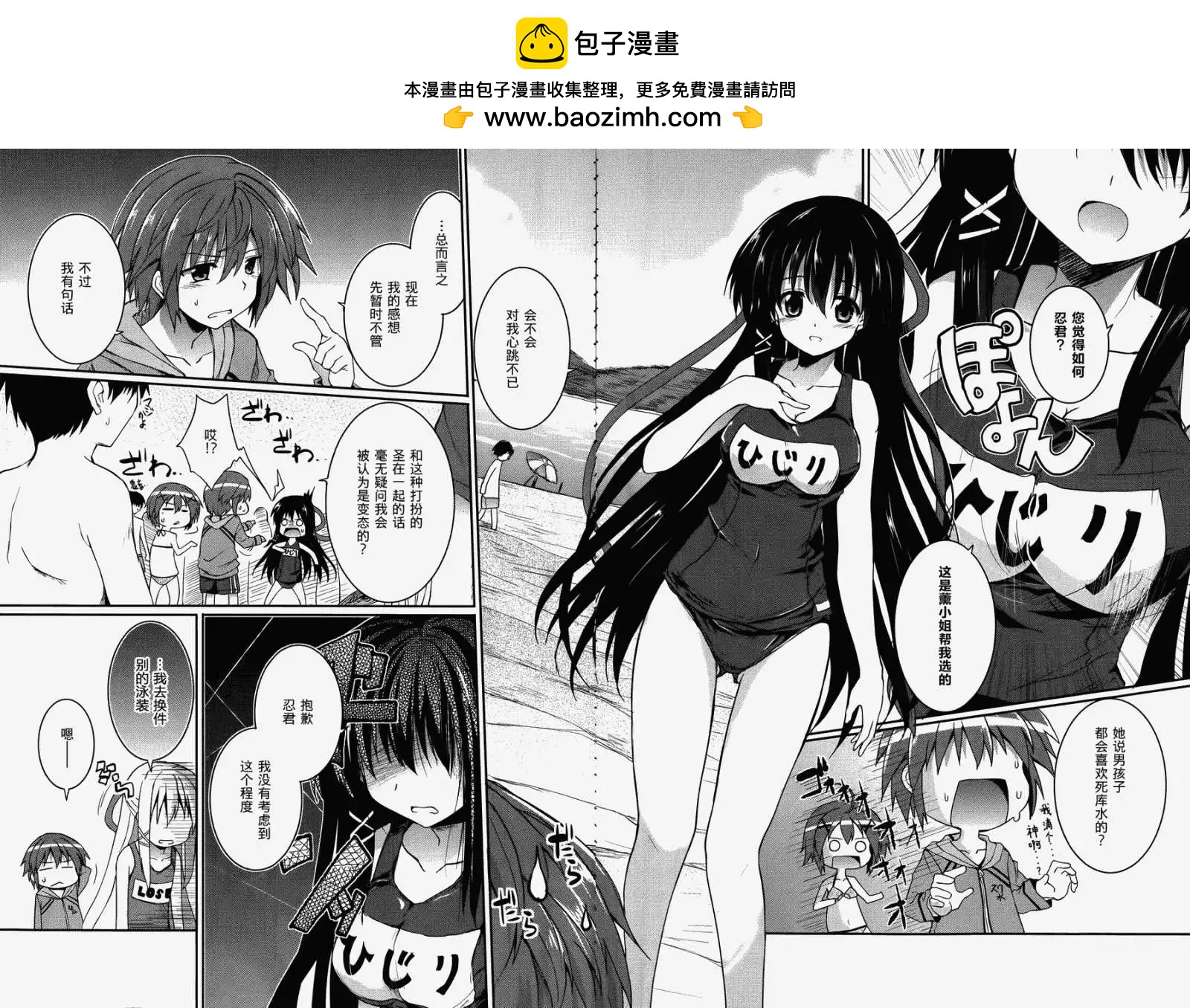 《月神来我家》第34回 第6页
