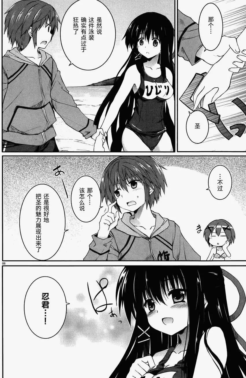《月神来我家》第34回 第7页