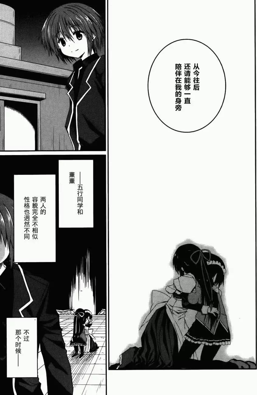 《月神来我家》第27回 第10页