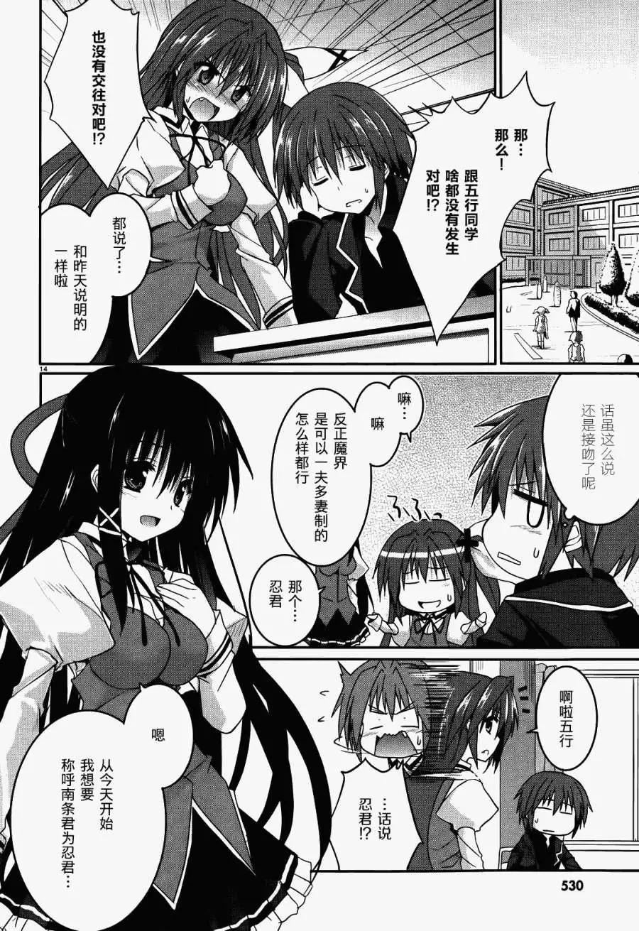 《月神来我家》第27回 第13页
