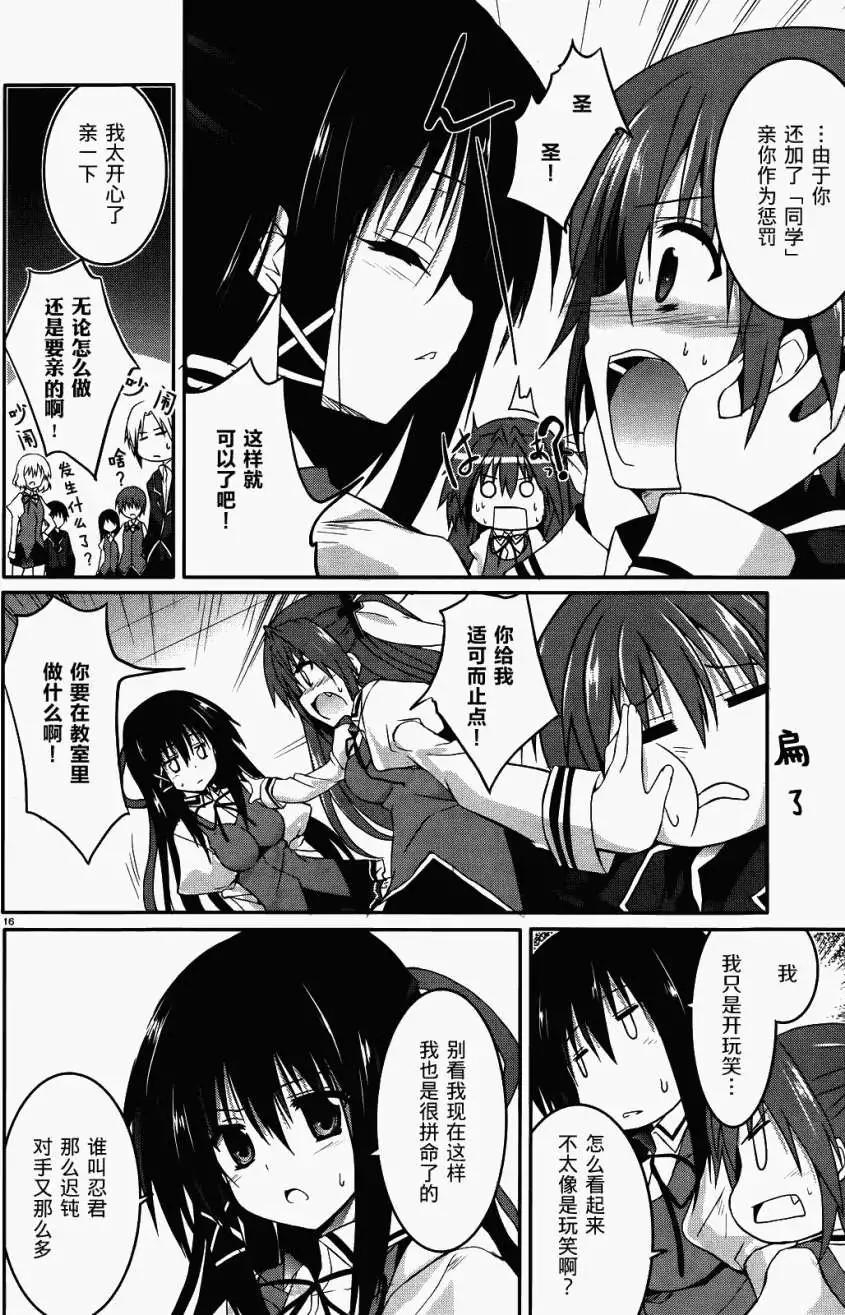 《月神来我家》第27回 第15页