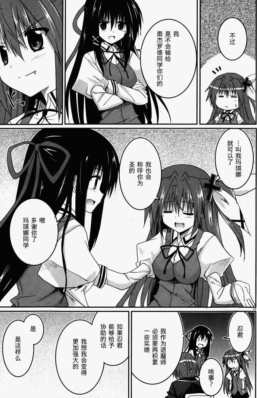 《月神来我家》第27回 第16页