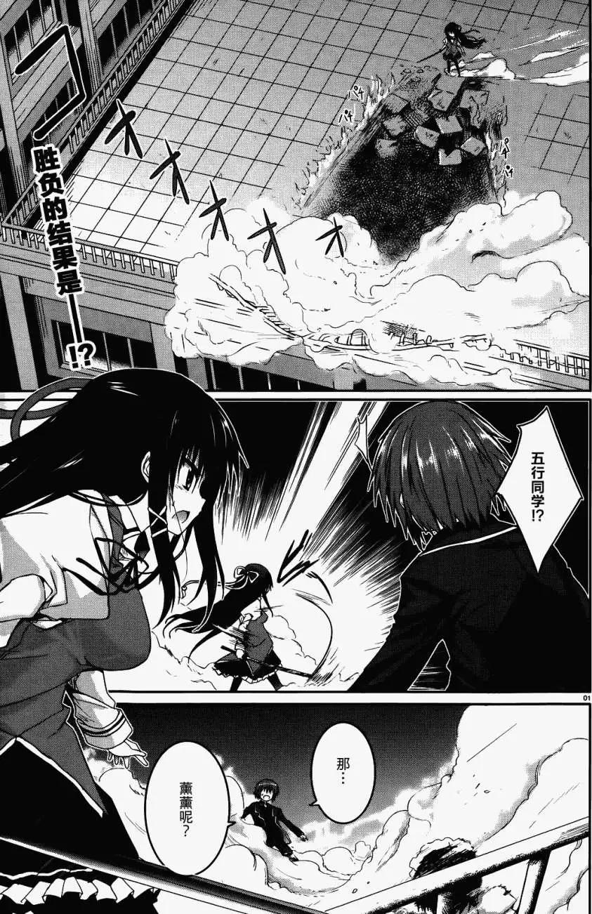 《月神来我家》第27回 第1页