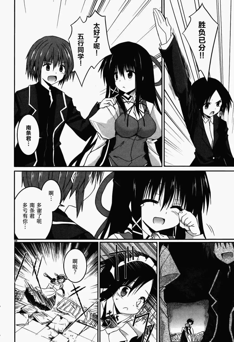 《月神来我家》第27回 第4页