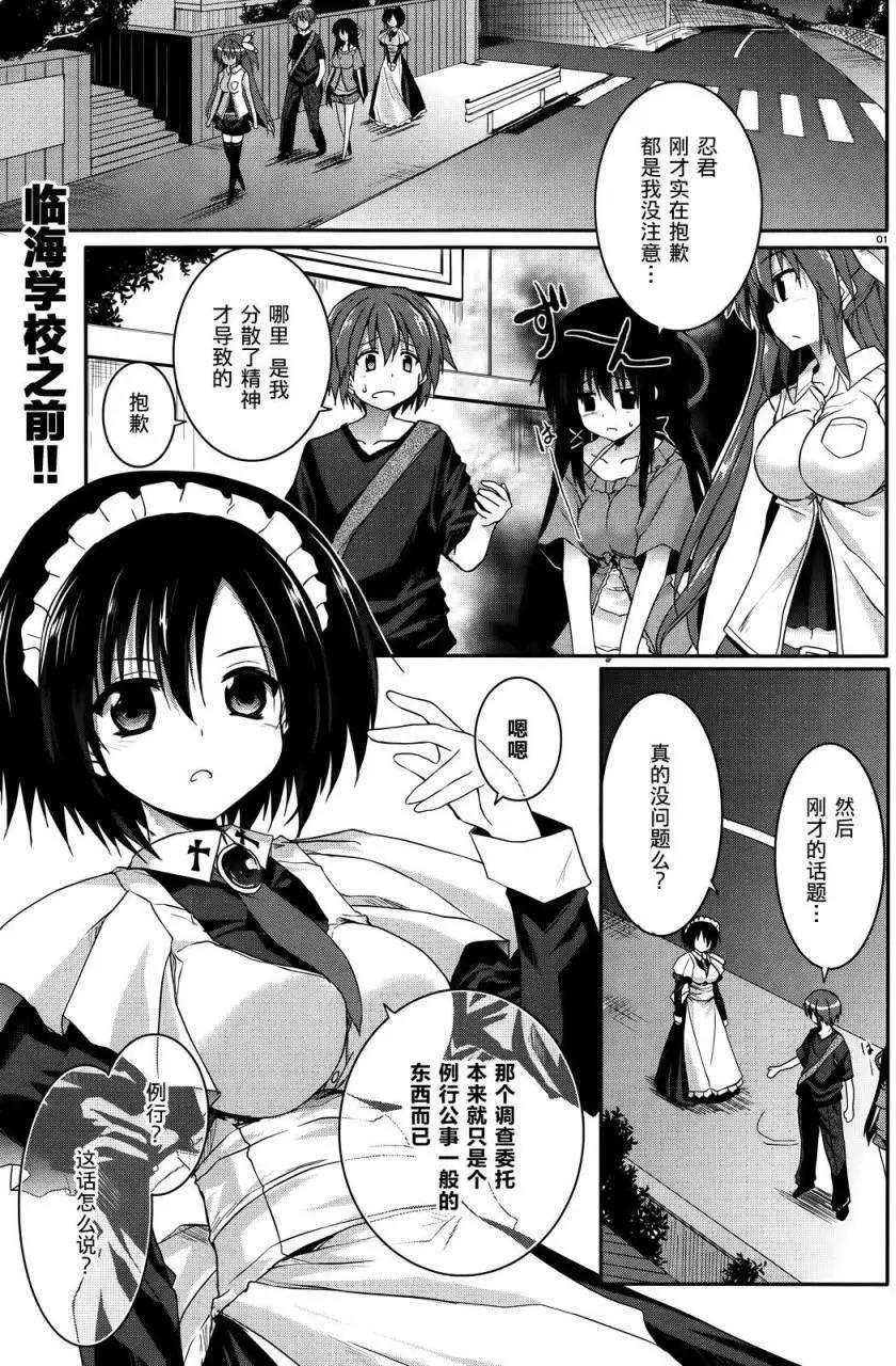 《月神来我家》第33回 第1页
