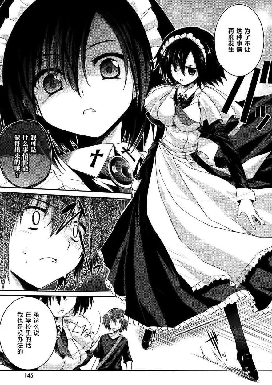 《月神来我家》第33回 第5页