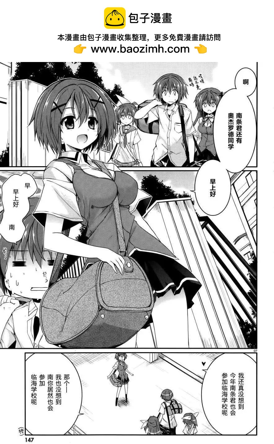 《月神来我家》第33回 第7页