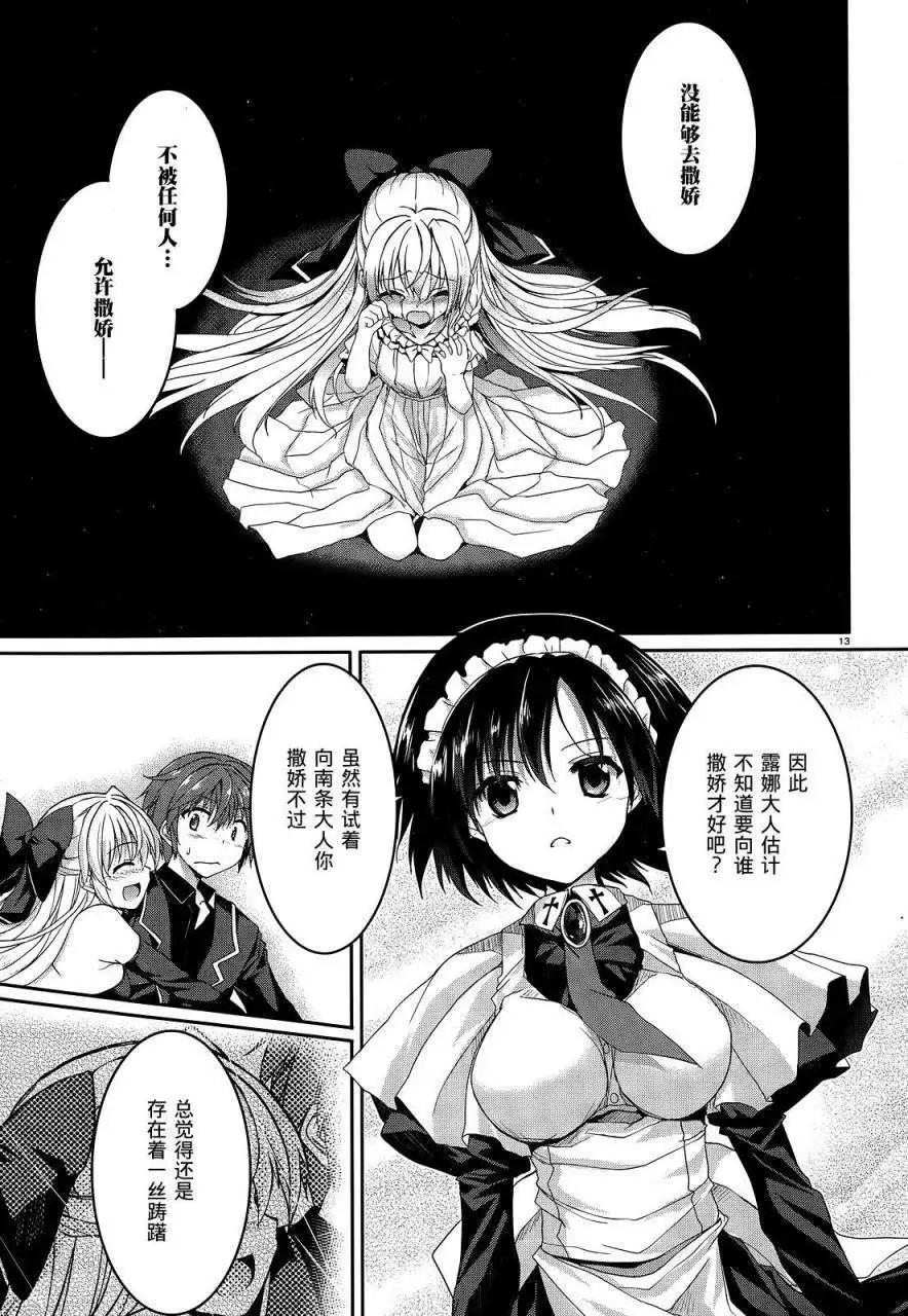 《月神来我家》第37回 第11页