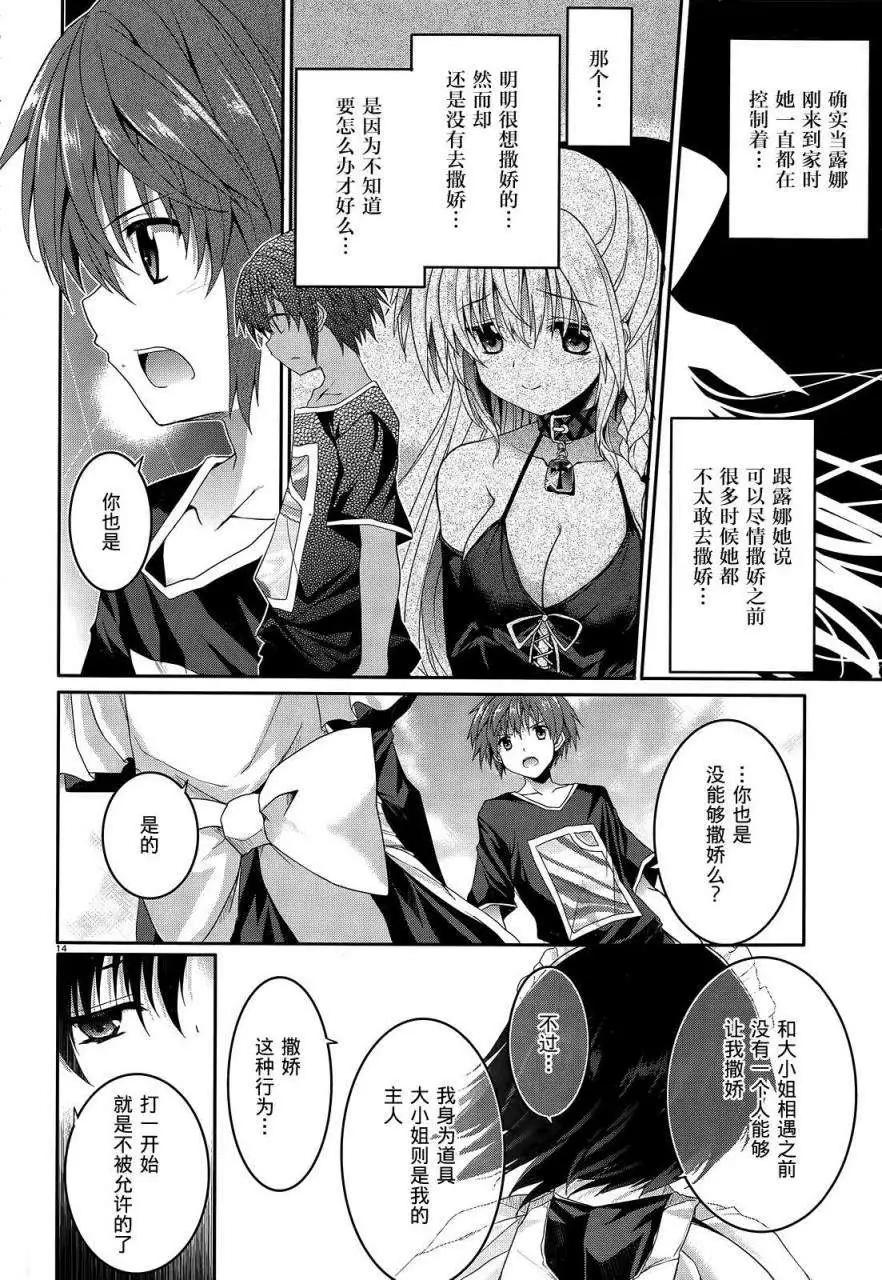 《月神来我家》第37回 第12页