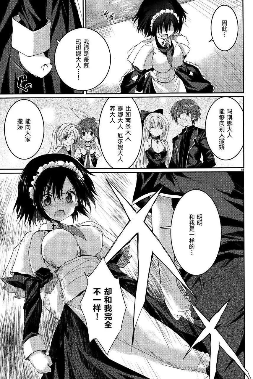 《月神来我家》第37回 第13页