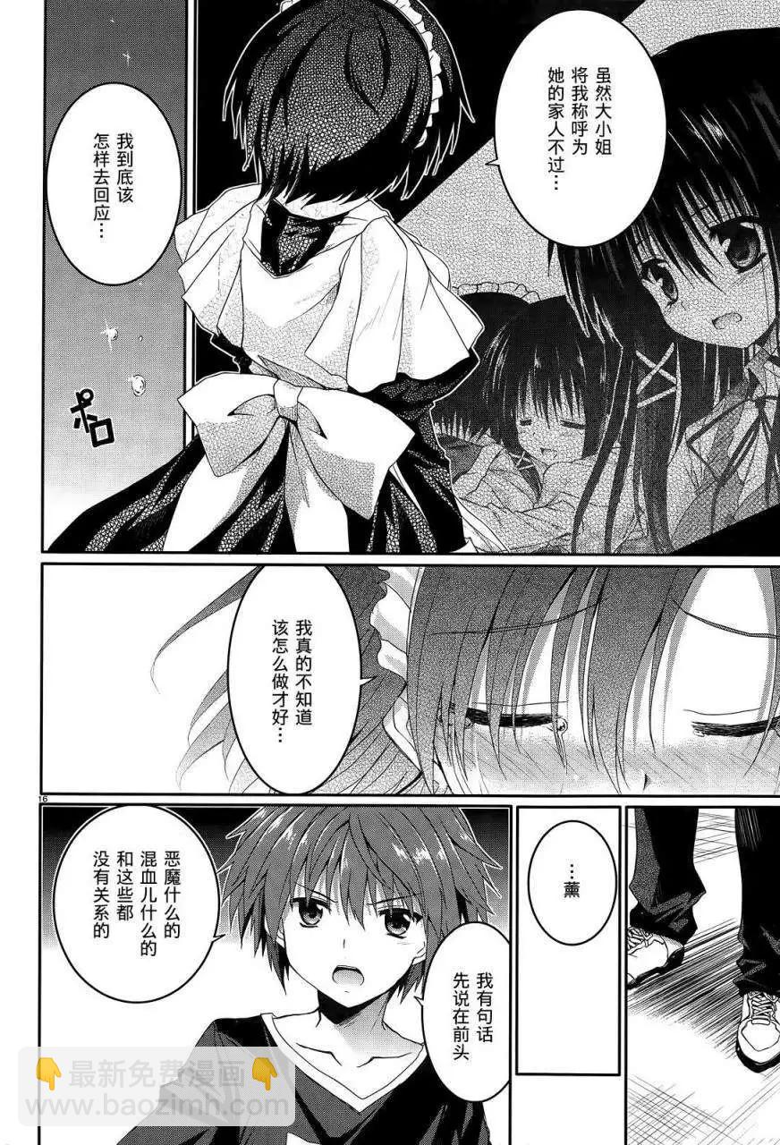 《月神来我家》第37回 第14页