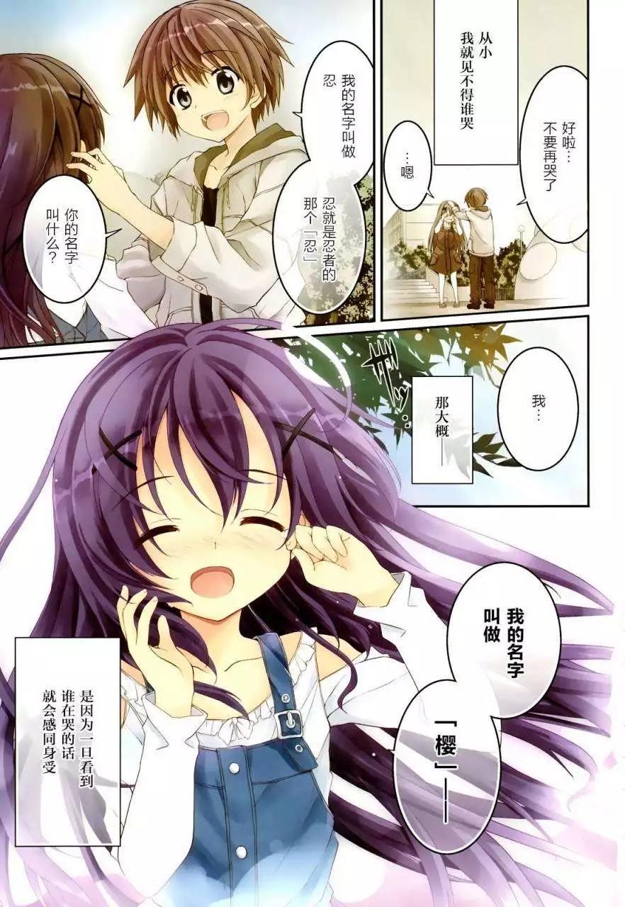 《月神来我家》第37回 第1页