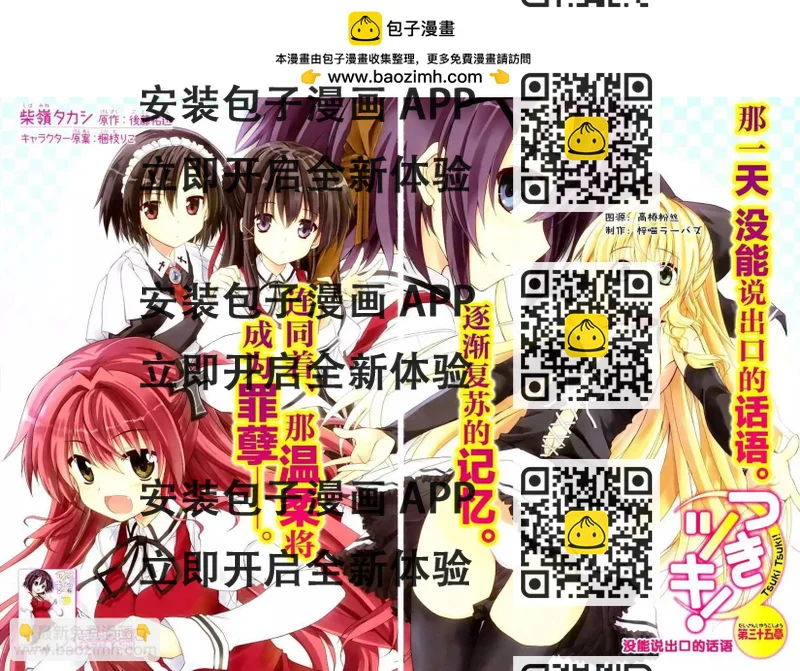 《月神来我家》第37回 第2页