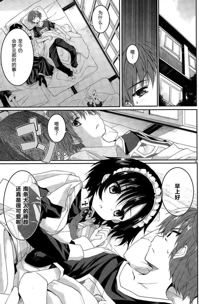 《月神来我家》第37回 第3页