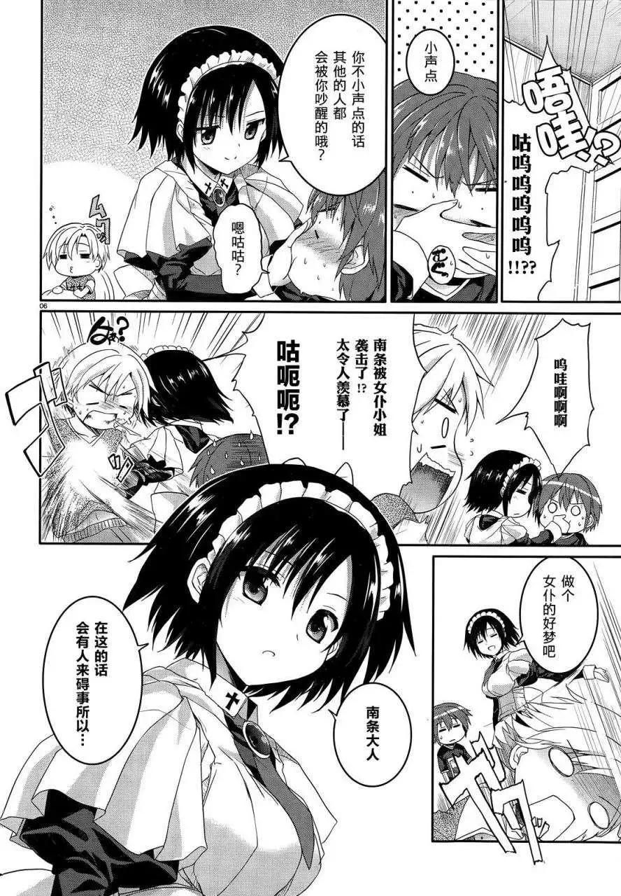 《月神来我家》第37回 第4页