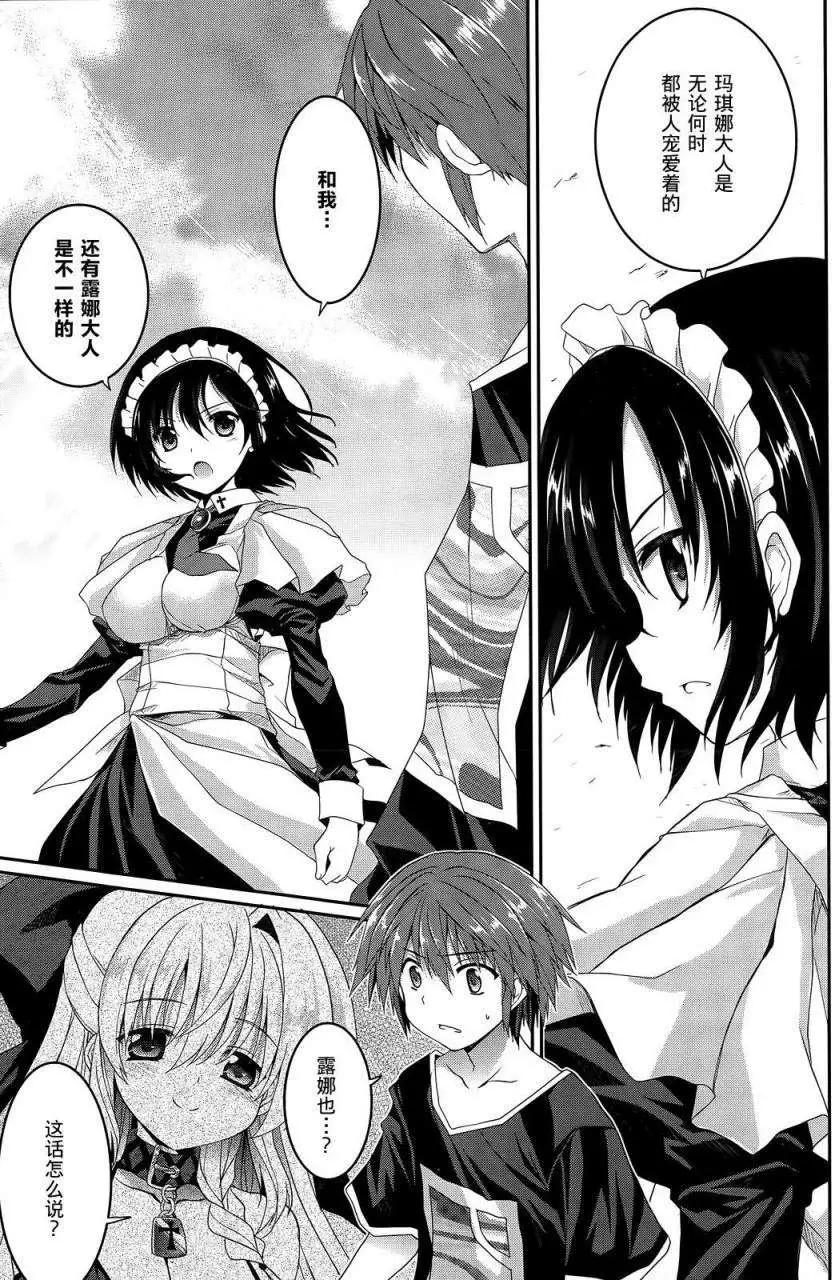 《月神来我家》第37回 第9页