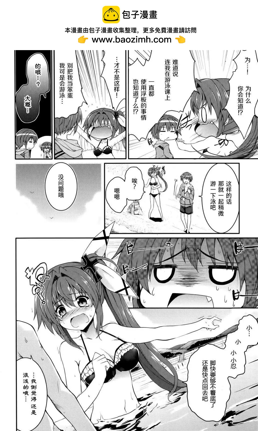 《月神来我家》第35回 第2页