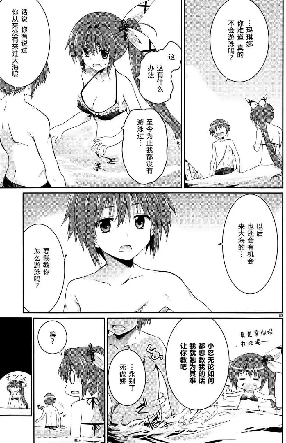 《月神来我家》第35回 第3页