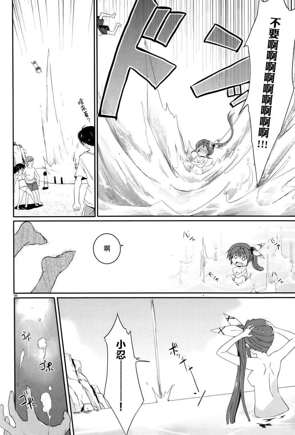 《月神来我家》第35回 第6页