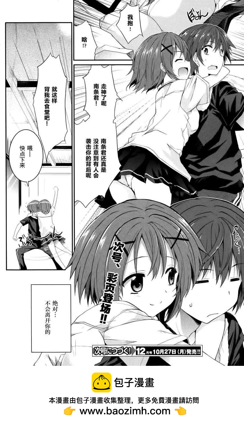 《月神来我家》第36.5回 第14页