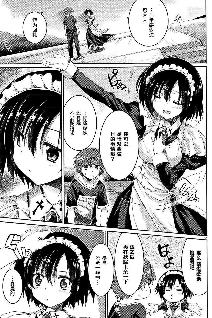 《月神来我家》第38回 第1页