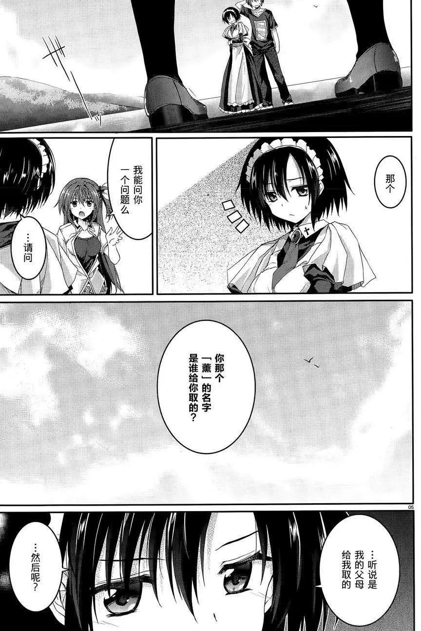 《月神来我家》第38回 第5页