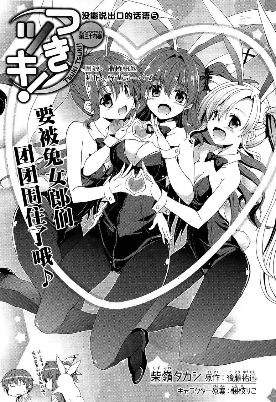 《月神来我家》第41回 第1页