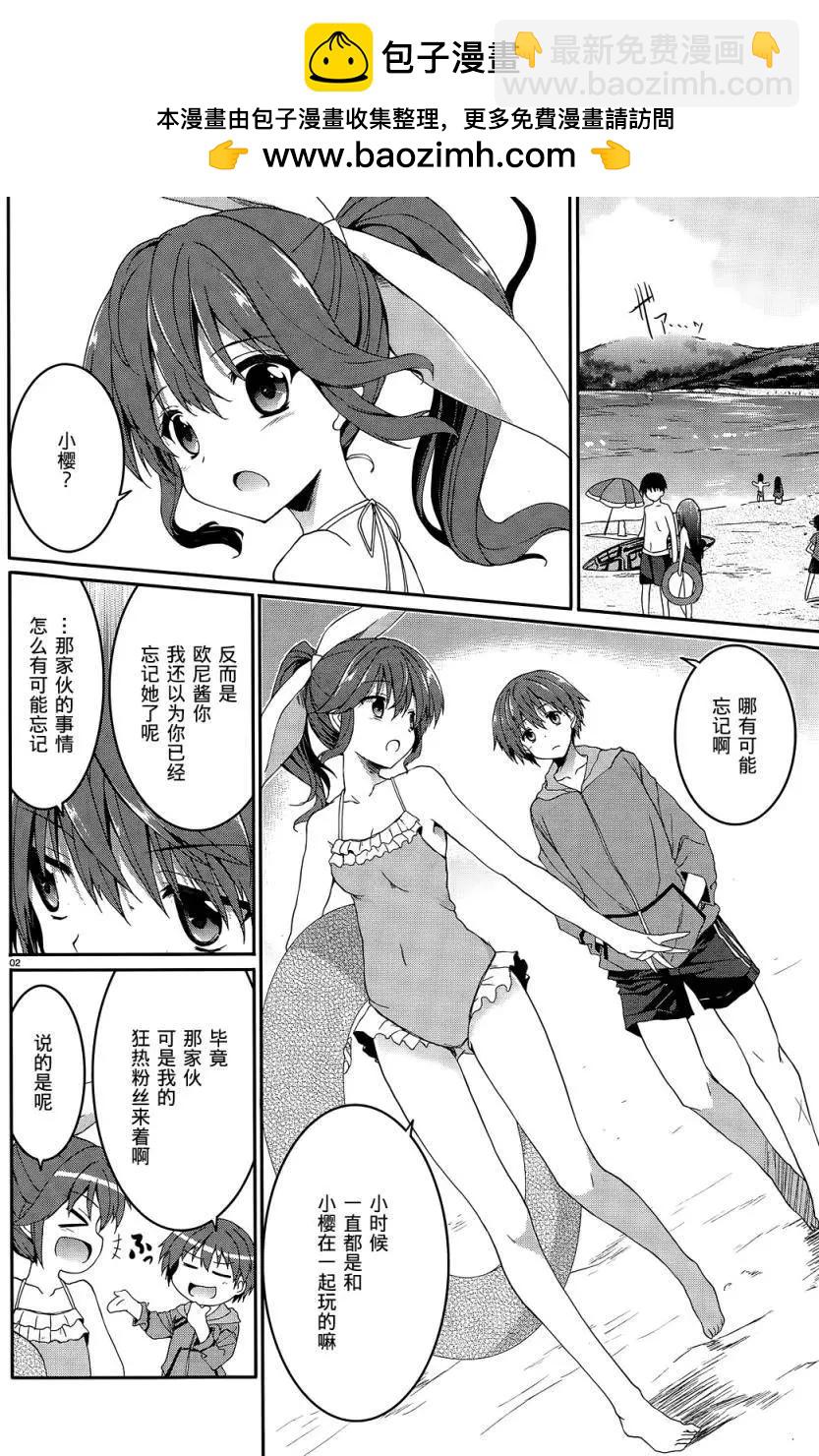 《月神来我家》第41回 第2页