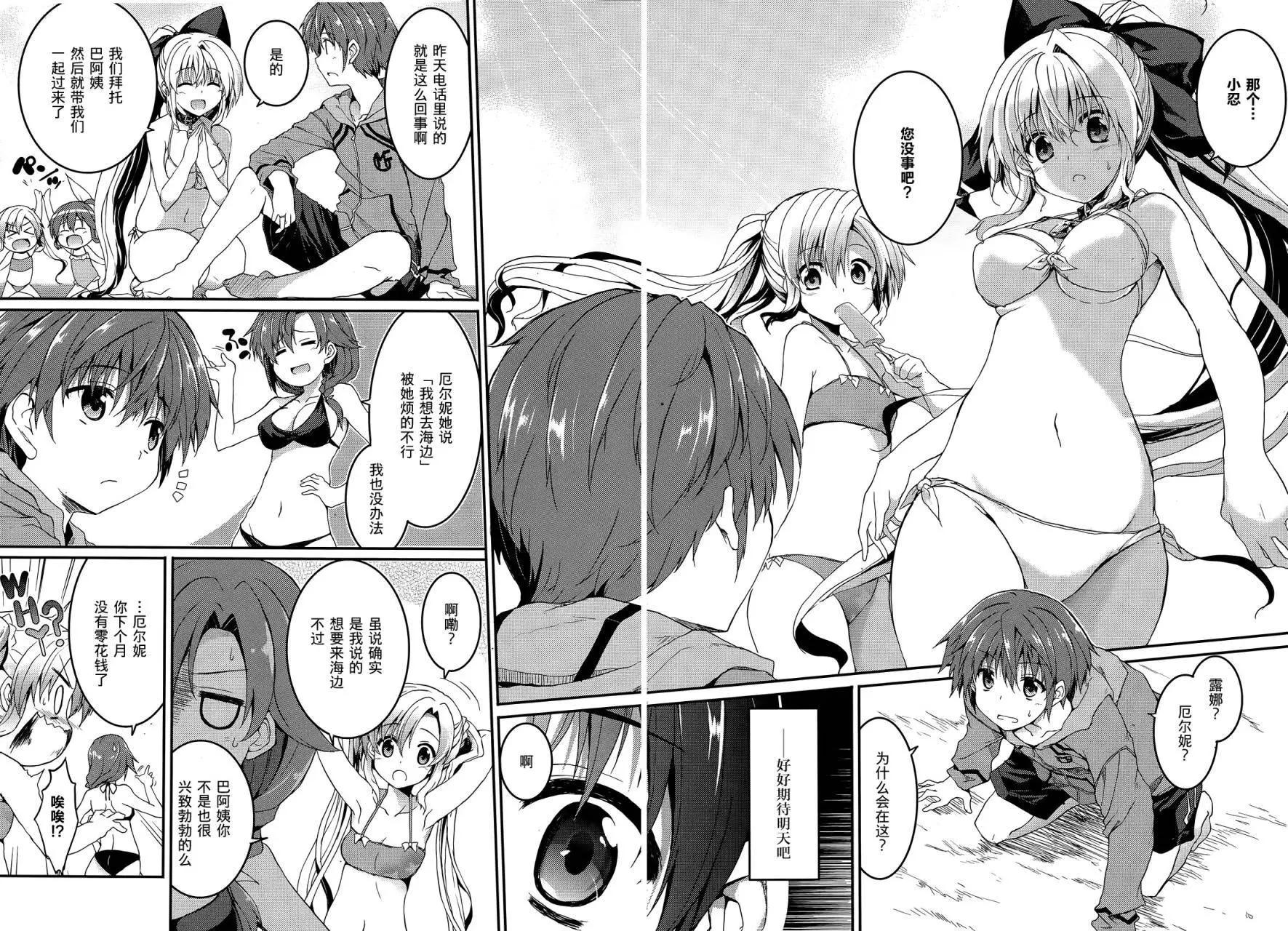 《月神来我家》第41回 第6页