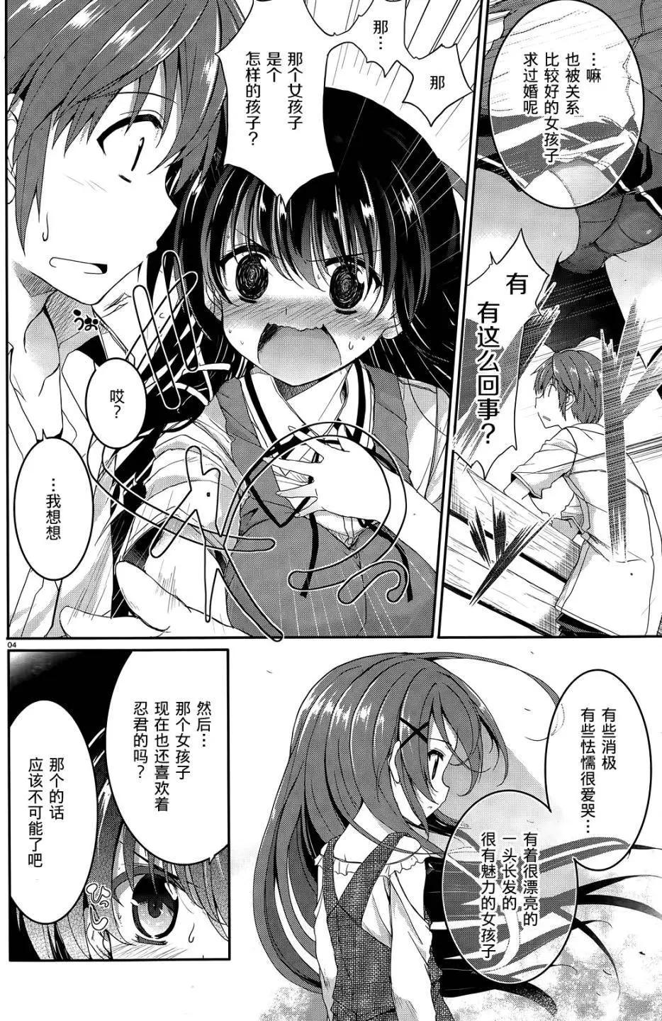 《月神来我家》第40回 第4页