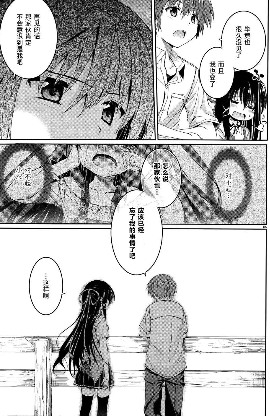 《月神来我家》第40回 第5页