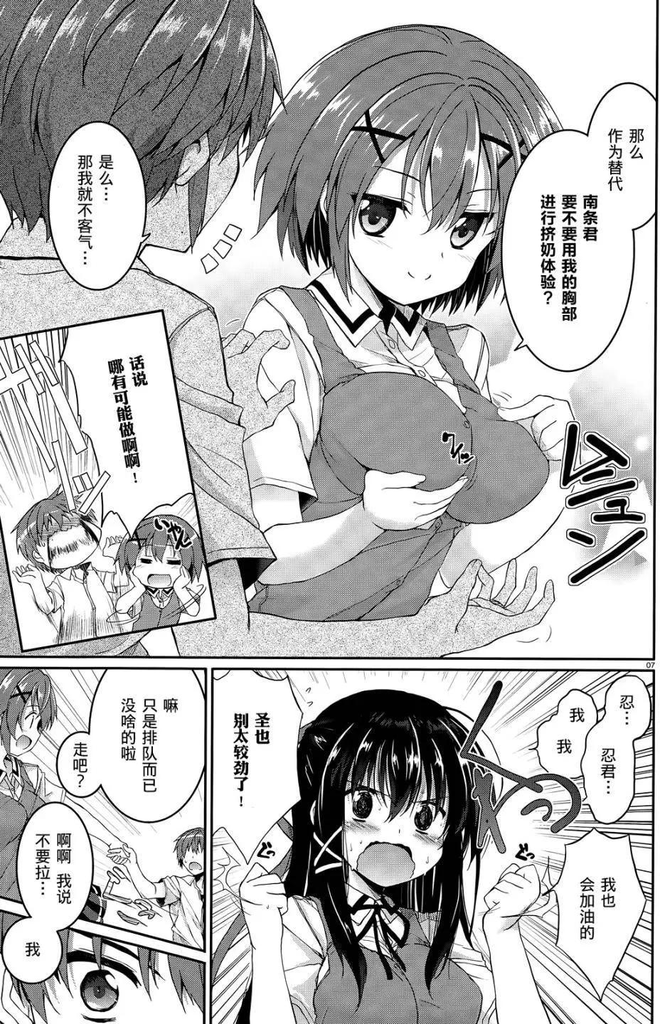《月神来我家》第40回 第7页