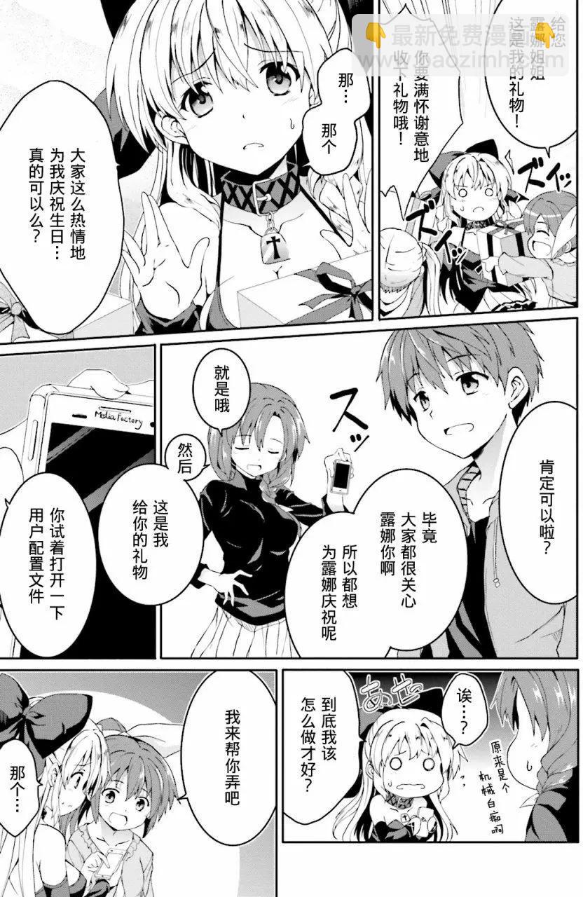 《月神来我家》尾声 第3页