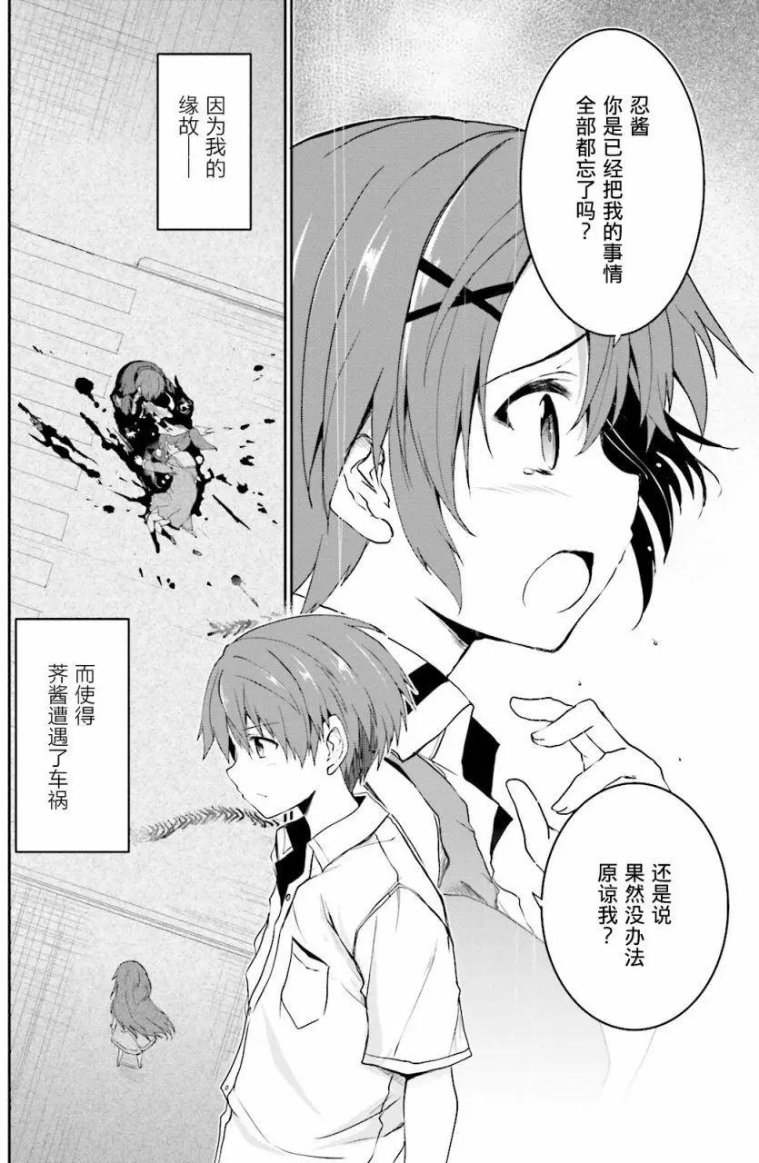 《月神来我家》第43回 第12页
