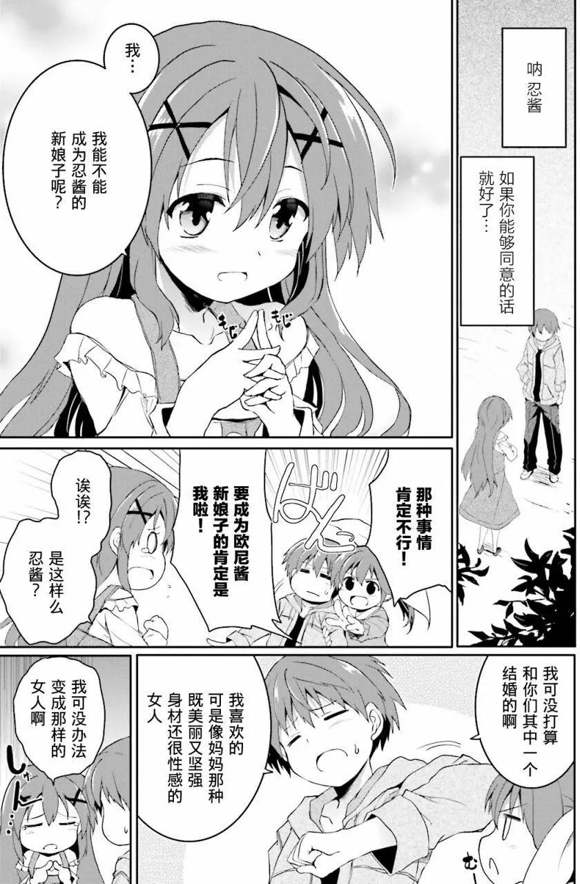 《月神来我家》第43回 第1页
