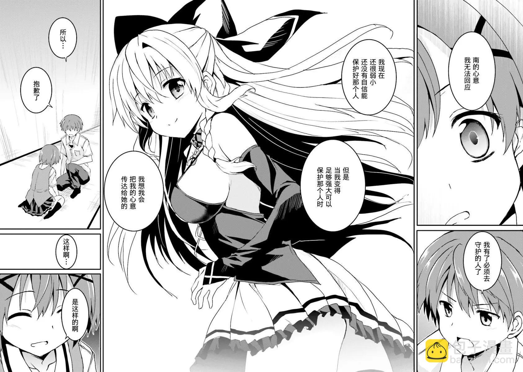 《月神来我家》第43回 第20页