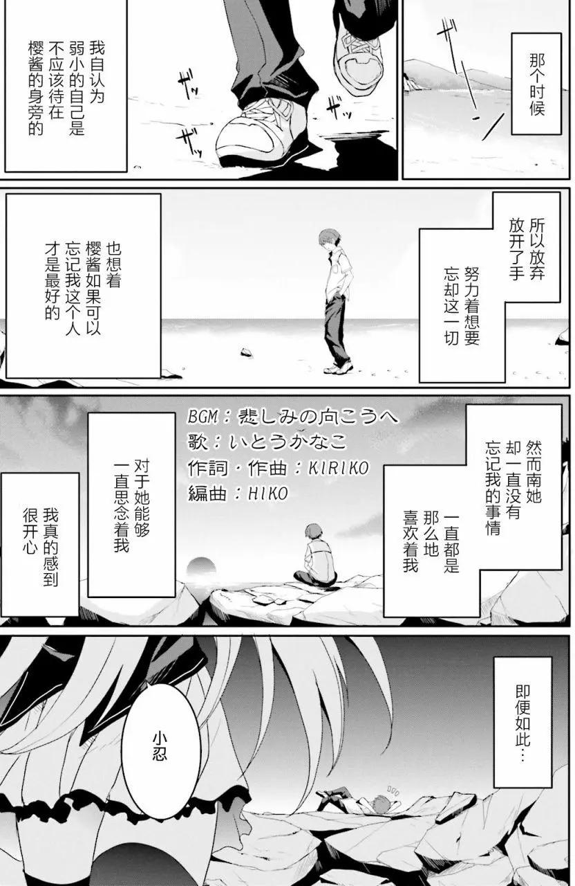 《月神来我家》第43回 第26页